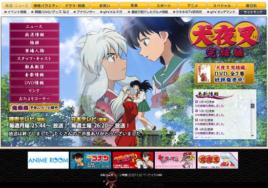 InuYaSha:犬夜叉卡通官网