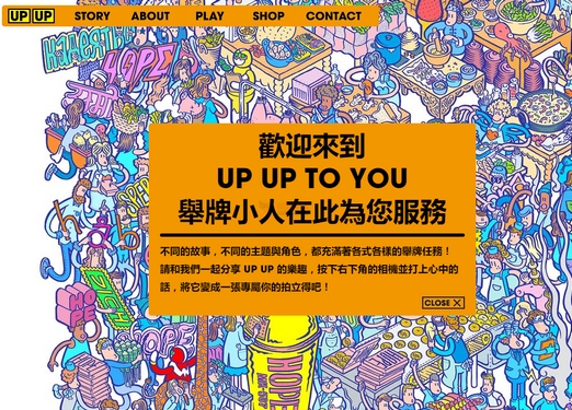 Upuptoyou|在线举牌小人生成器