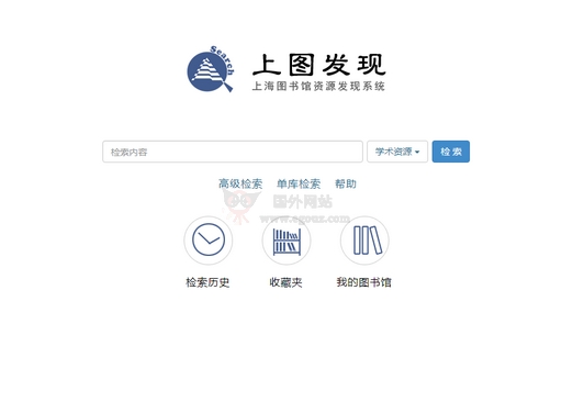 上图发现|上海图书馆资源检索