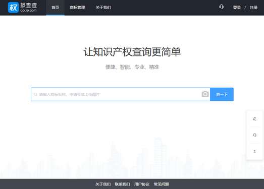 权查查|一站式智能知产查询工具