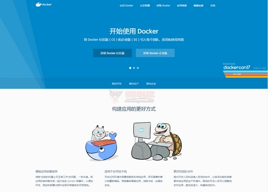 DockerCN|面向中国开发者容器平台