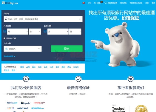 比驿|国际酒店比价查询网