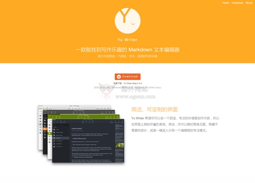 YuWriter|基于Markdown文本编辑器