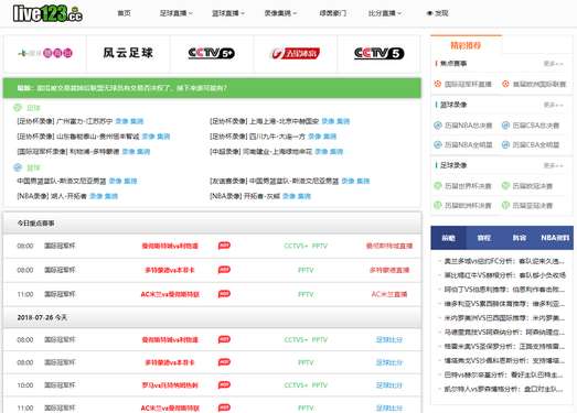 西西直播|全网足球和篮球直播网