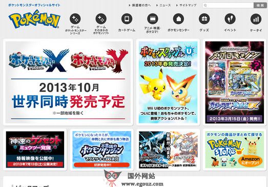 PoKeMon:宠物小精灵卡通官网